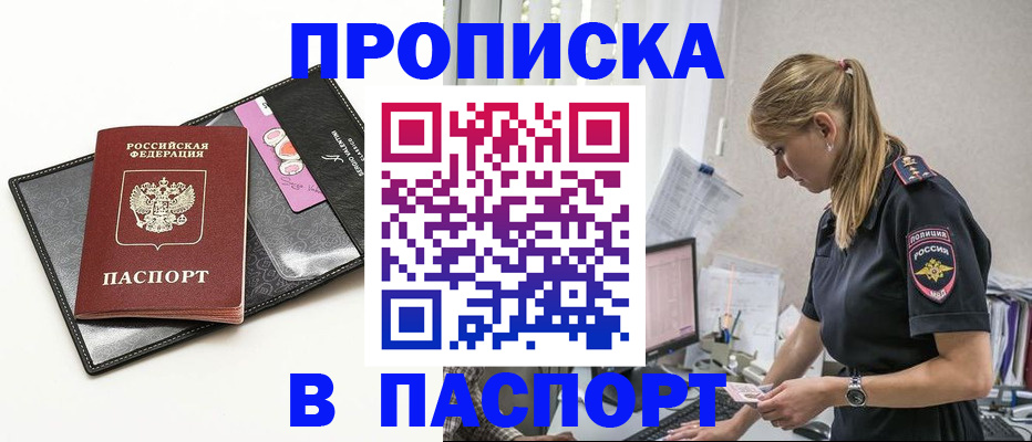 временная регистрация в Менделеевске