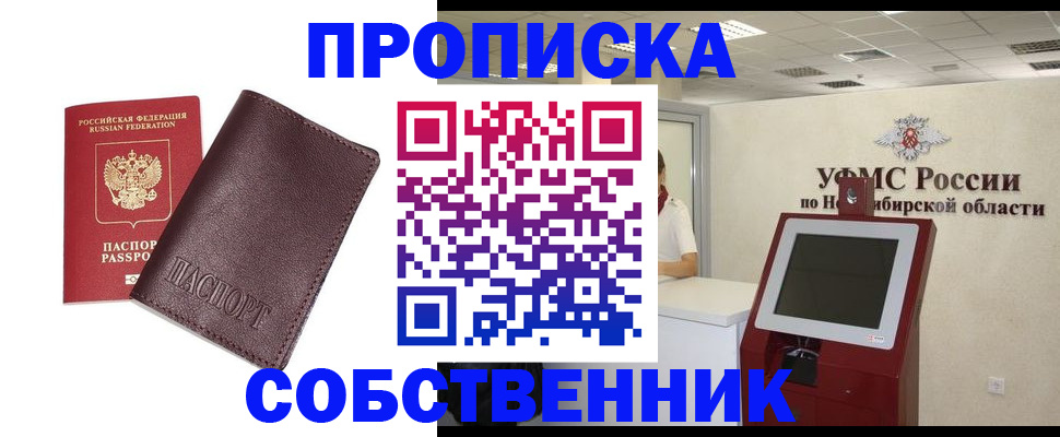временная регистрация для всех в Менделеевске