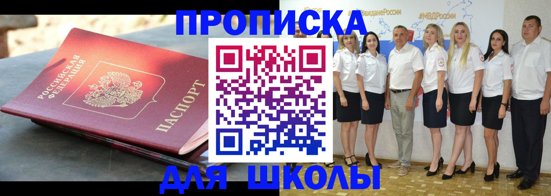 прописка паспорт в Менделеевске