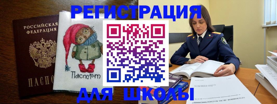 прописка регистрация в Менделеевске